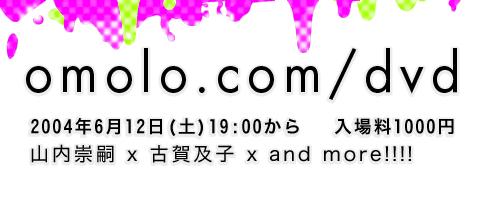 omolo.com/dvd